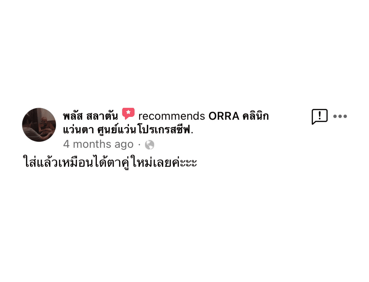 Review_orra14